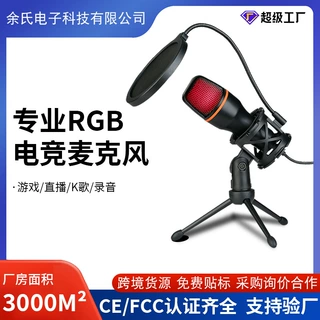 跨境专供ME4电容麦克风USB游戏麦克风RGB电脑录音直播专用话筒