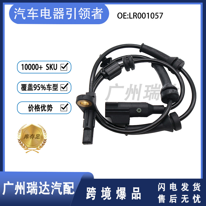 LR001057 para Land Rover ABS Sensor 6G9N2B372BC 6G9N2B372BD