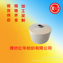 现货OEC21S气流纺纯棉纱 针织汗布面料用纱 全棉气流纺纱21支