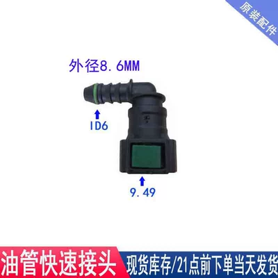 fittings, diesel pipe – Avtomobil boya qələmləri - 949-id6-female-elbow-connector