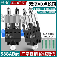 ���588AB�㽺�����ֳ�ʽ�綯����˫Һ�㽺��ab��ˮ��̬�ེ����