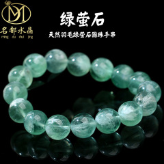 名品都水晶 天然羽毛绿萤石圆珠手串 聚宝盆绿萤石手链批发