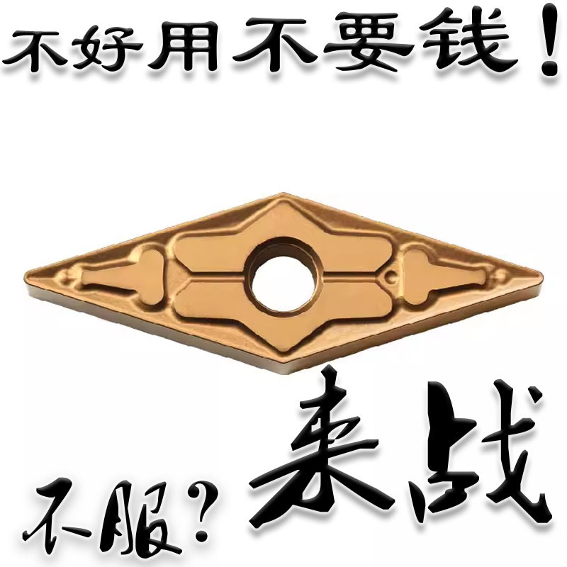 株洲钻石35度数控车刀片VNMG160406-TM YBC251 252