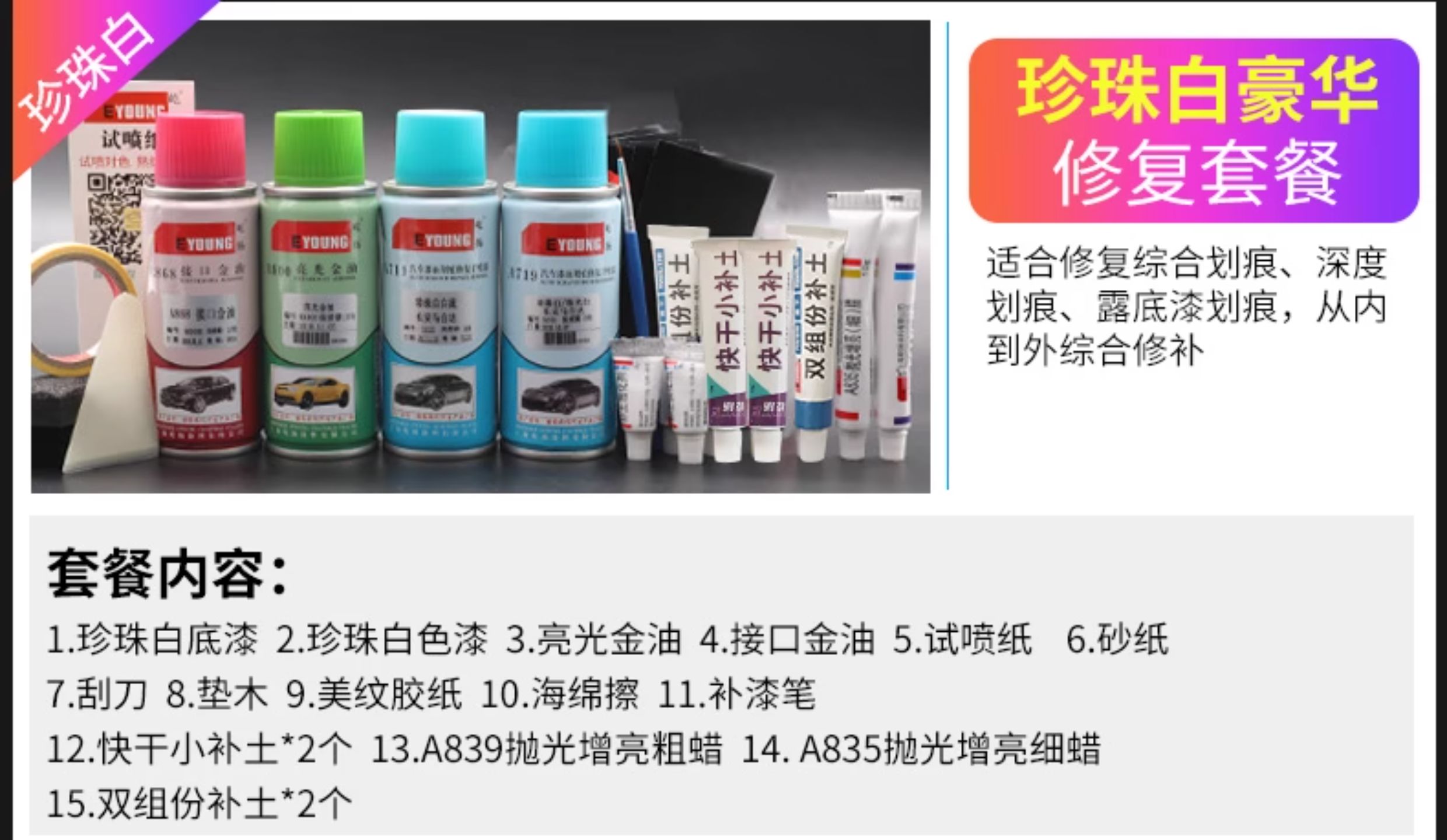 Baojun 730 self-painting earth brown touch-up pen, original factory car paint, candy white for car scratches