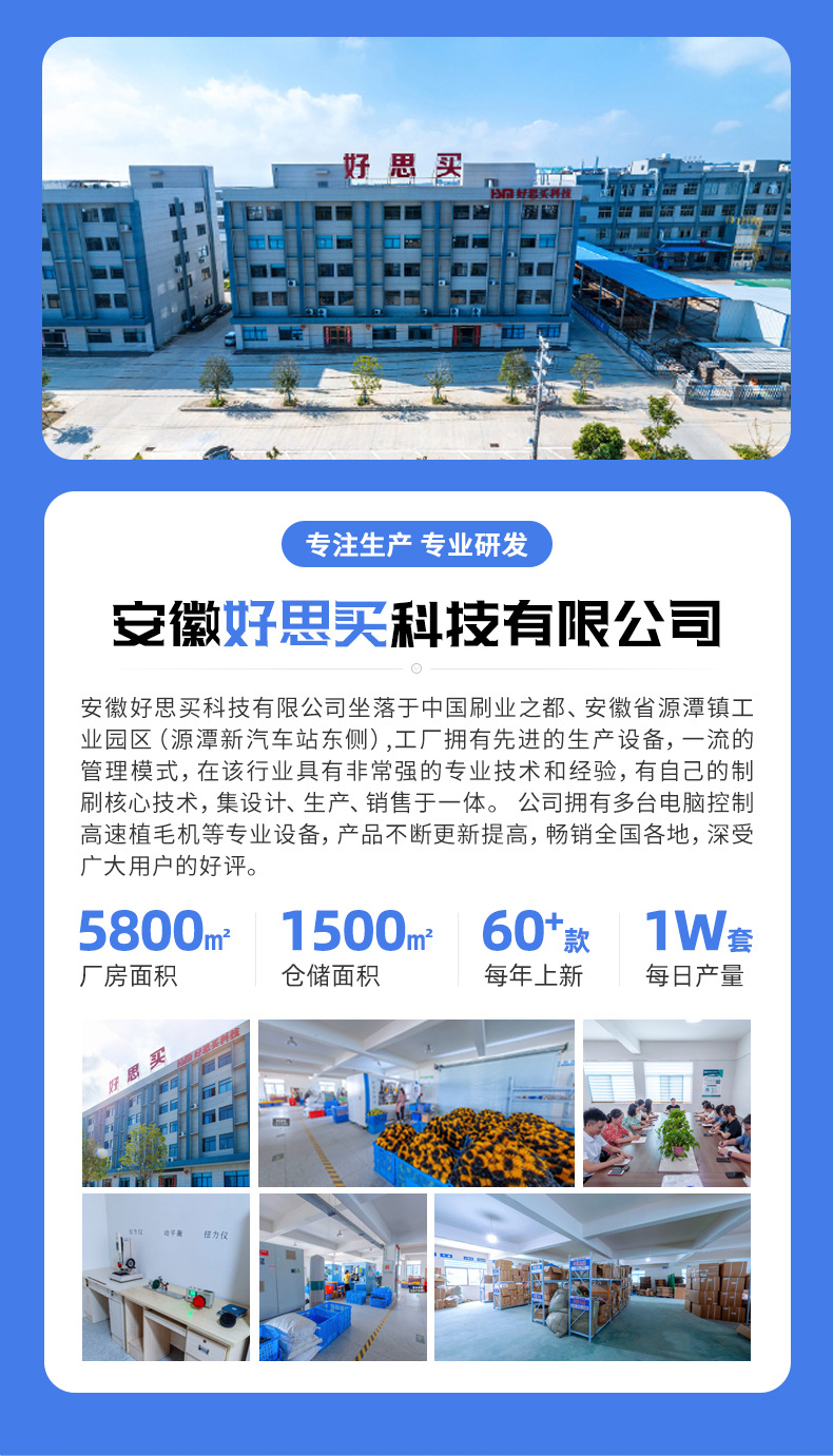 好思买-详情页1V2_01