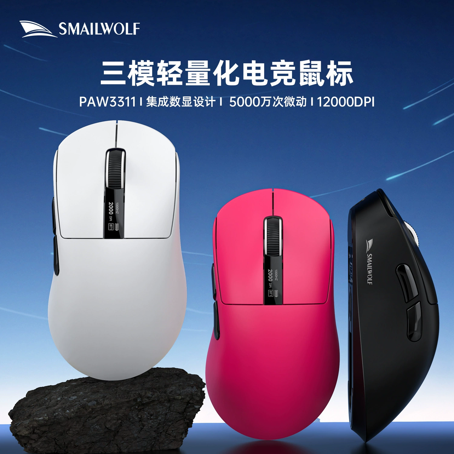 Беспроводная игровая мышь Smilang M6 PAW3311 — 3 режима (2,4G/Bluetooth/провод), 57 г, RGB-станция зарядки