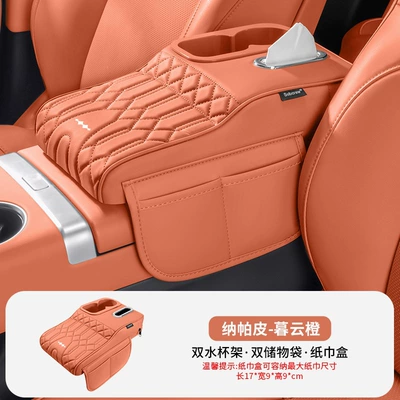 Fangchengbao Titanium 7 armrest box heightening pad, central console protective cover, tissue bag, storage bag, cup holder, interior modification (Armrest box pad) - specifically-for-fangchengbao-titanium-7-upgraded-version-dusk-cloud-orange-heightening-cushion-tissue-box-cup-holder-storage-bag