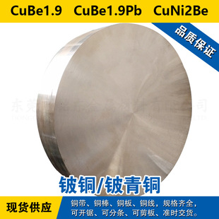 CuBe1.9�~�� CuBe1.9Pb�A�� CuNi2Be�~�� ��~ ����~����
