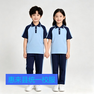 �݁��h�yһУ����С�W���ļ��\�����b����POLO���ɼ��ל\�{ɫУ��
