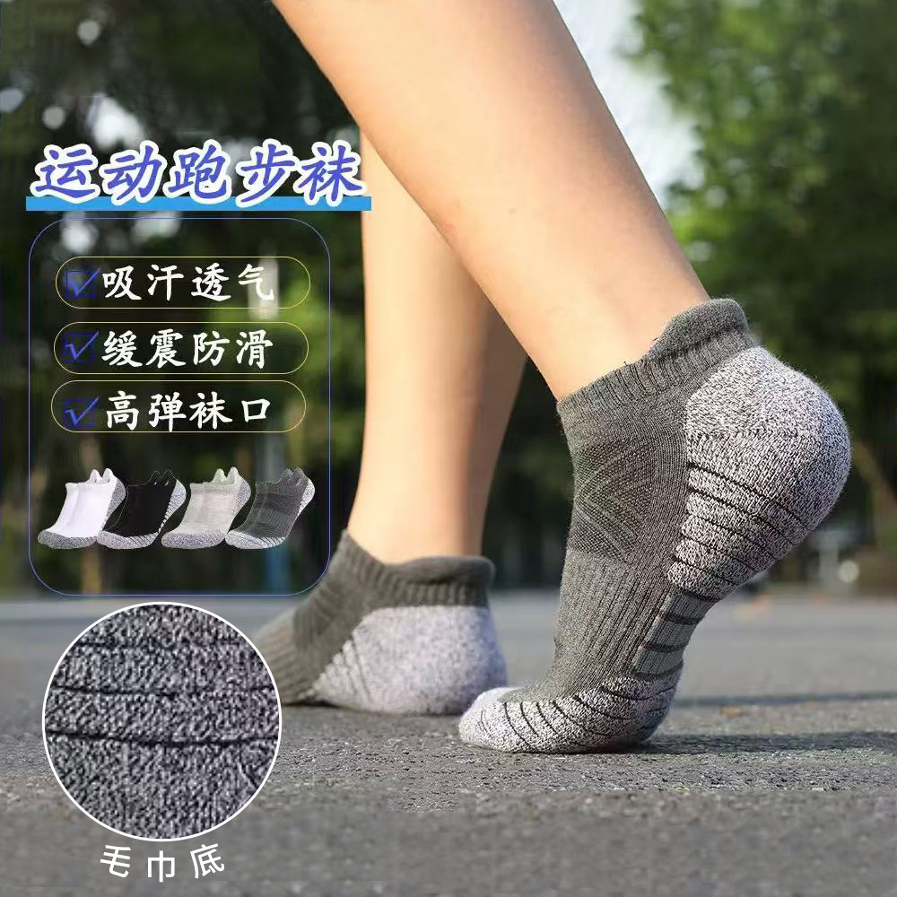 Elite Socks Basketball Socks Men's Thickened Short Socks Towel Bottom Deodorant Quick-drying Running Socks Outdoor Sports Socks