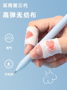 Deli Finger Bandage Writing Finger Protection Student Anti-Wear Calluses Finger Joint Protective Cover Waterproof Easy to Tear Zhao Zhi Li