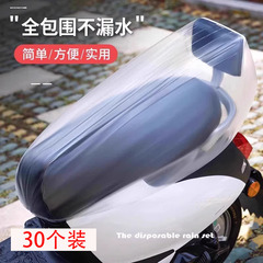 30个电动车一次性座垫套塑料防水防尘罩电瓶车