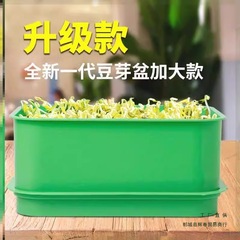 新升级豆芽发芽盆家用豆芽机育苗芽苗菜花生芽黄黑绿豆发豆芽盆罐