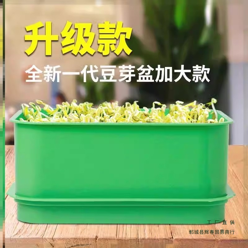新升级豆芽发芽盆家用豆芽机育苗芽苗菜花生芽黄黑绿豆发豆芽盆罐|undefined