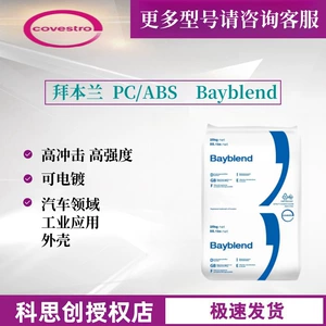 PC/ABS немецкий Covestro (Bayer) T65XF T85XF пластик с высокой текучестью для электронных и электротехнических изделий