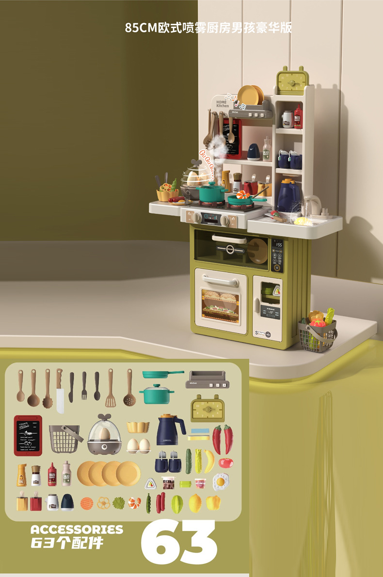 85cm 올리브 그린 디럭스 에디션 888-70