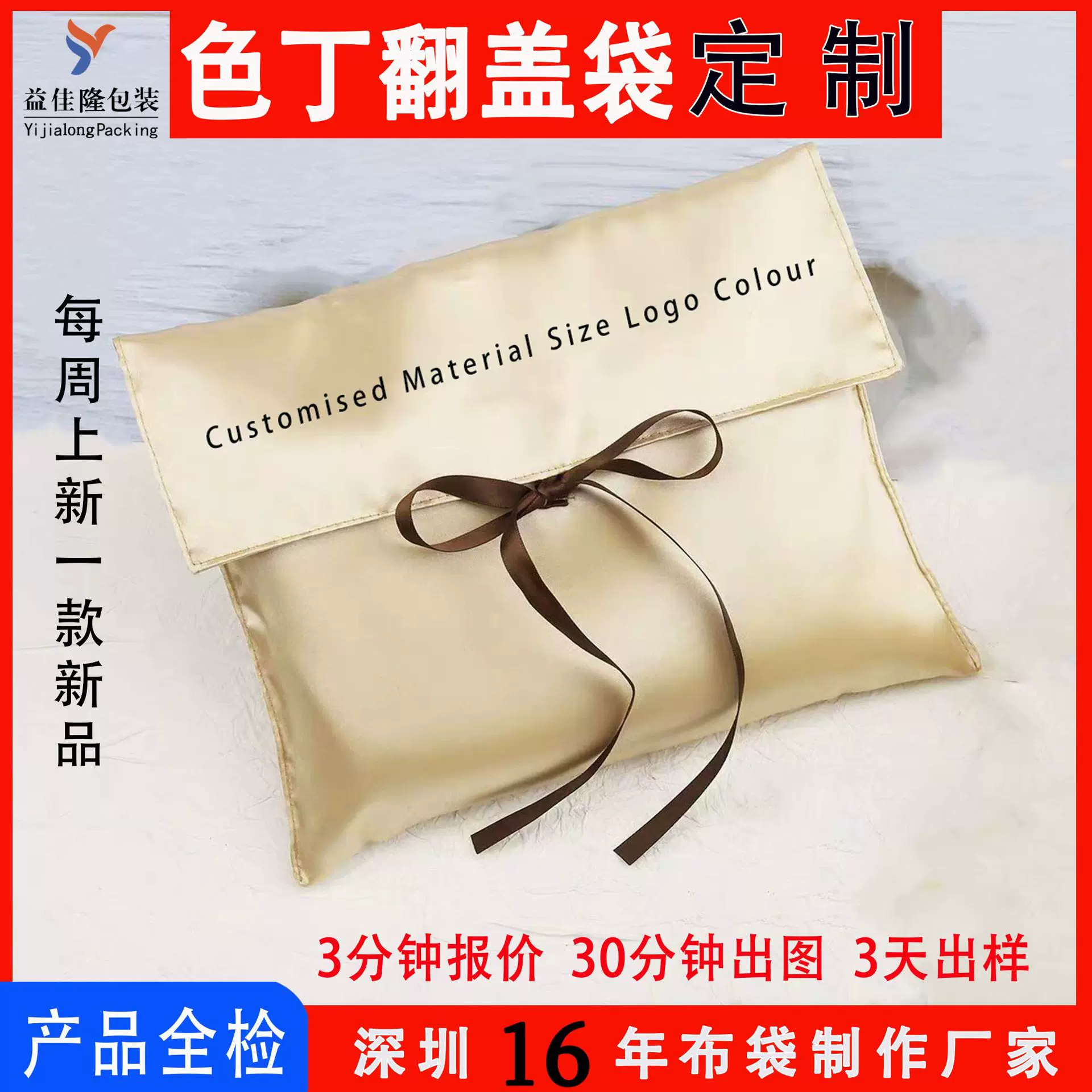 定制色丁翻盖防尘衣服包装袋丝绸睡袍收纳袋信封布袋子加印LOGO