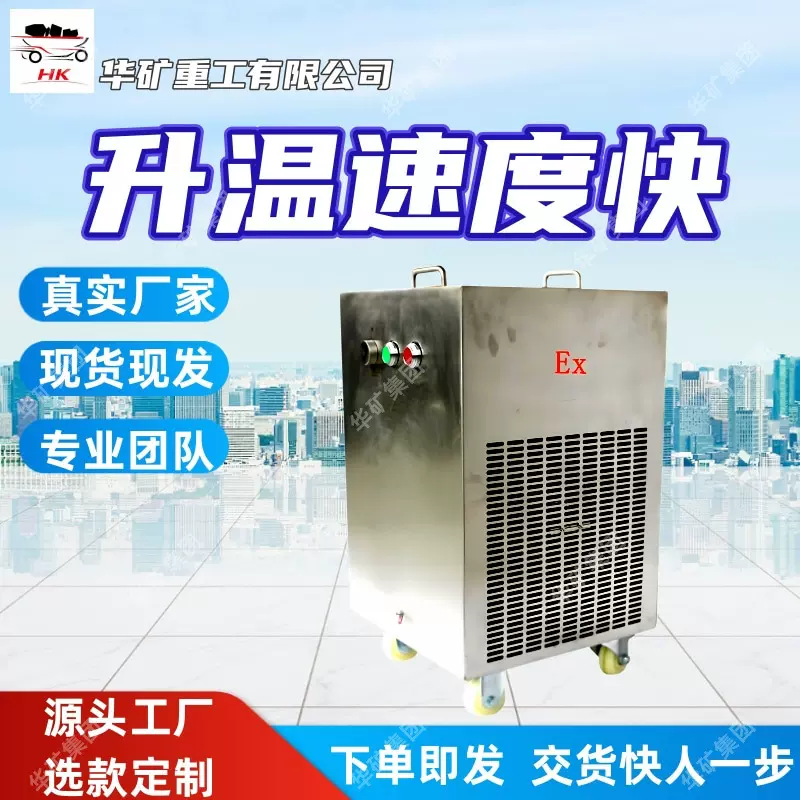 一键启动防爆暖风机过热保护防爆暖风机BDKN-5G（L）防爆暖风机
