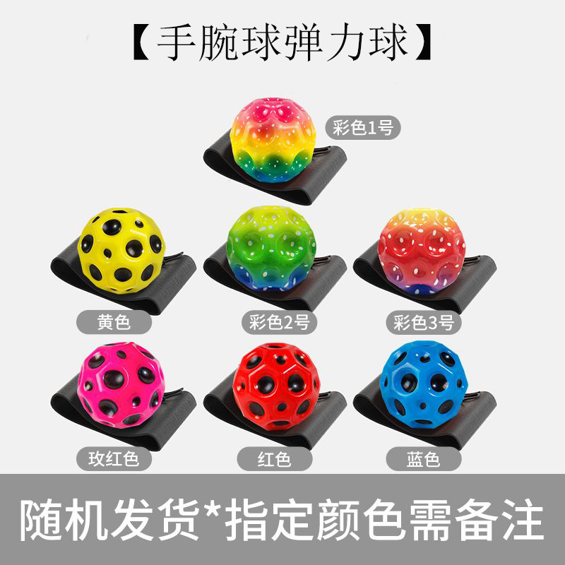 손목 스트랩 탄성 볼 [색상 랜덤]