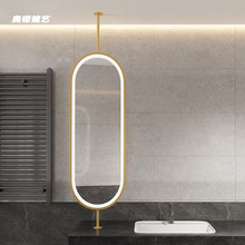 不锈钢吊杆发光智能浴室镜悬空洗手台天花板卫浴镜酒店椭圆卫生间