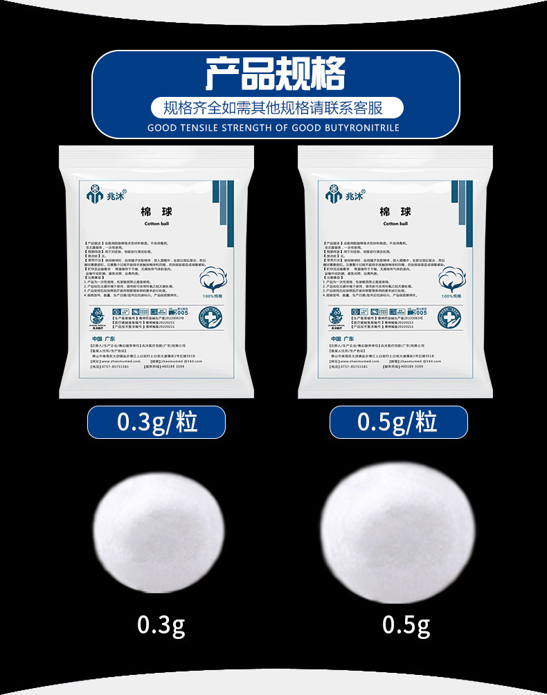 脱脂棉球(黑)_03.jpg