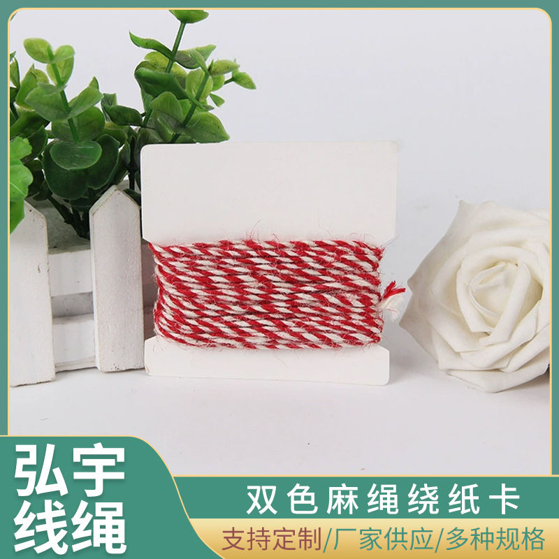 苍南县弘宇线绳厂