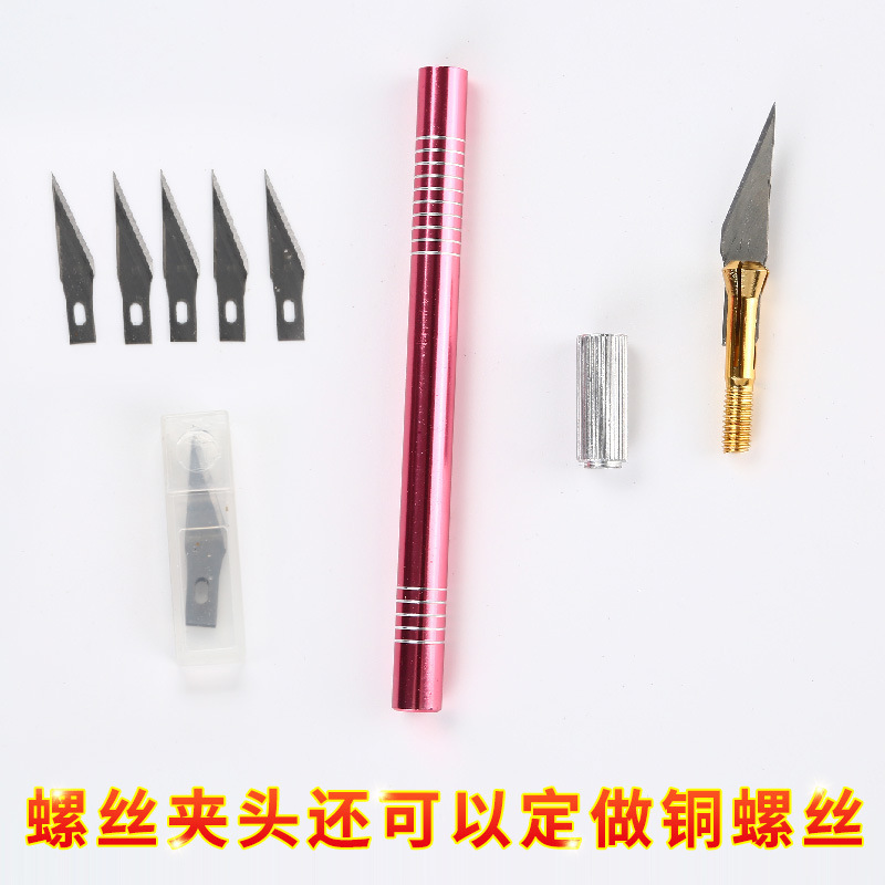 铝杆雕刻刀螺丝铜夹头裁纸工具笔刀现货纸卡包装opp袋散装批发