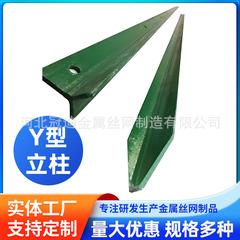 フェンス網三角中実柱鉄網フェンス牛柵網鋳鉄先柱y型柱