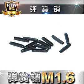 弹性销 开口销 弹簧销 圆柱销 空心销 定位销 轴销M1.6直径1.6mm