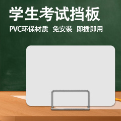 学生デスク試験バッフル PVC ボードコンピュータルームコンピュータルームコンピュータルームパーティションデスクトップパーティション