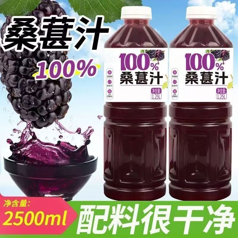 Nfc 100% Mulberry Juice 1.25L Large Bottle, Direct from the Manufacturer, No Additives, Large Capacity, Clean Ingredients Nfc 100% Mulberry Juice 1.25L Large Bottle, Direct from the Manufacturer, No Additives, Large Capacity, Clean Ingredients