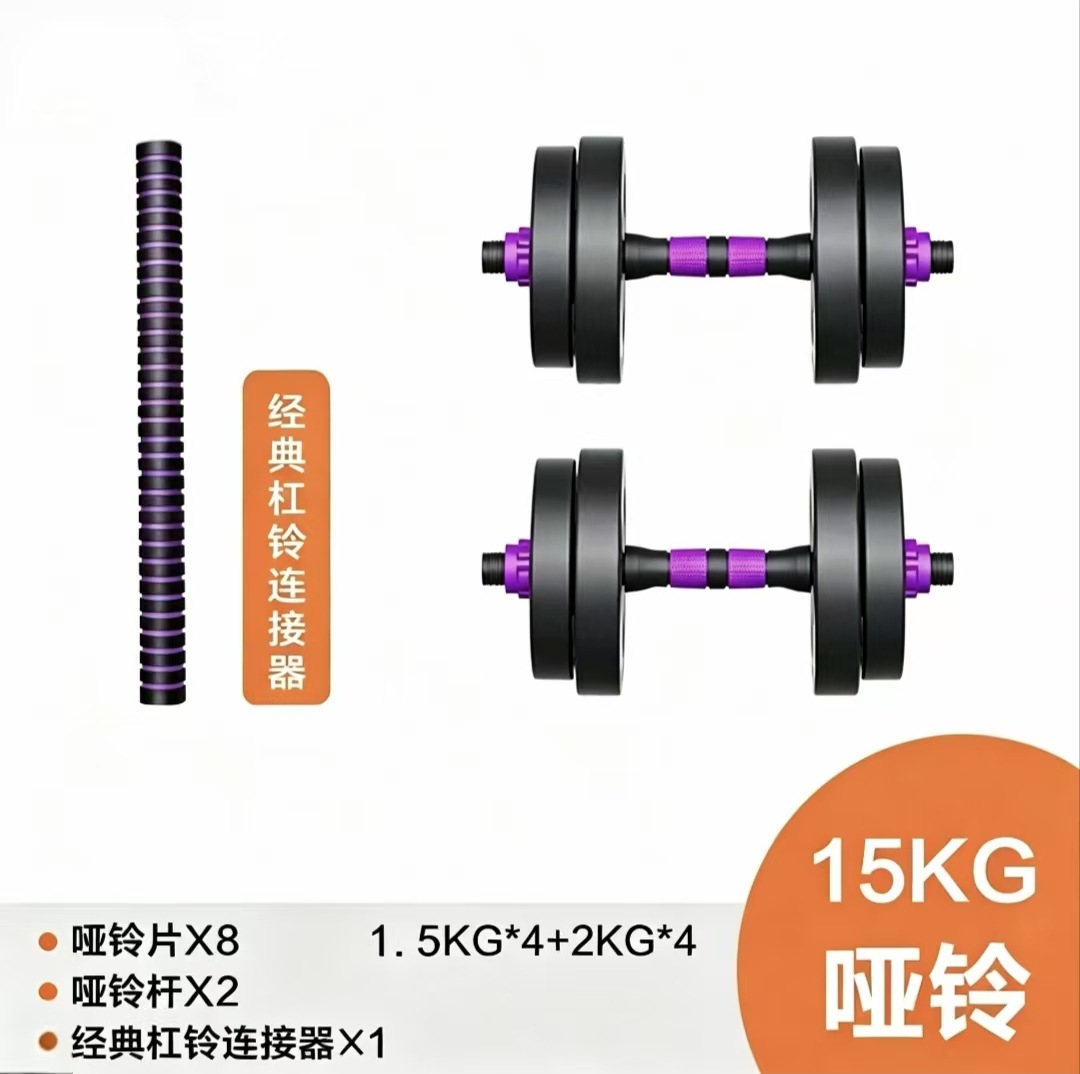 Adjustable dumbbells home and commercial two-in-one set purple grip bar unisex easy storage eco-friendly odorless