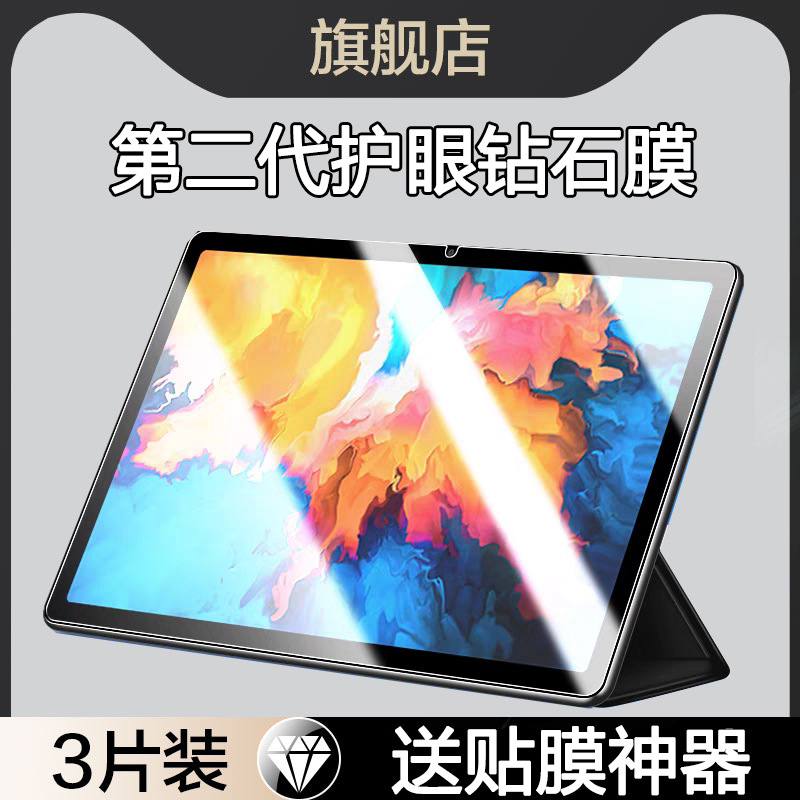 Suitable for Lenovo Qitian K10Pro Tempered Film Lenovo E10C Tablet Protective Film Tianjiao Lenovo Computer 10.6