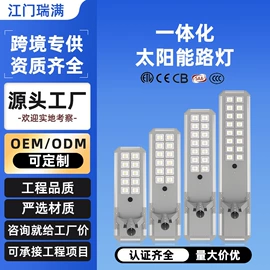 太阳能灯;道路照明灯;路灯