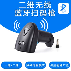 条码扫描枪;扫码支付盒子;条码设备