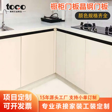厨房吊柜钢化玻璃晶钢门灶台门带外框自装橱柜门板晶钢极简现代