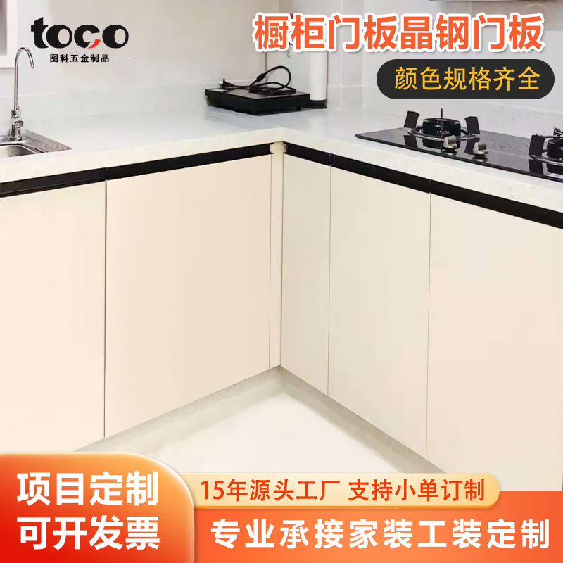 Kitchen Wall Cabinet Tempered Glass Crystal Steel Door, Household Stove Door with Frame, Self-Installation Cabinet Door Panel, Crystal Steel Door Panel
