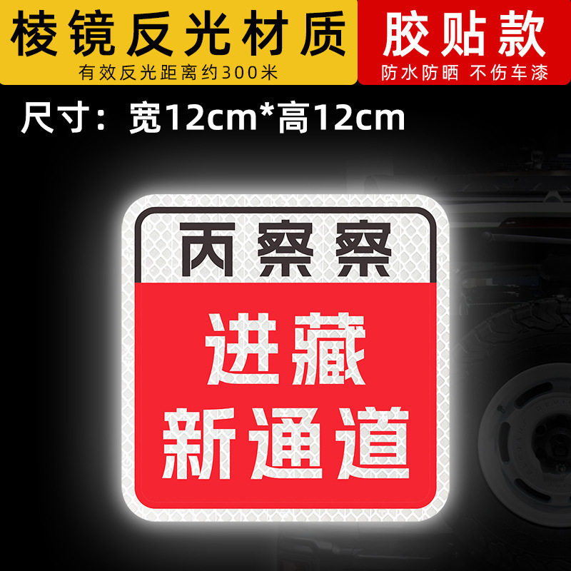 스타일 27 Bingcha Cha - 티베트로 가는 새로운 통로 [12x12cm]