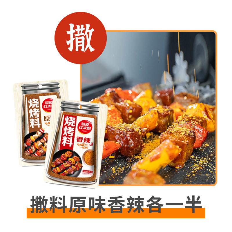 [스프링클] 오리지널맛과 매운맛 각 반 - 140g (=스프링클 4봉)