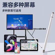 双头可伸缩触控笔希沃电子白板智慧黑板手机平板学习机适用触屏笔