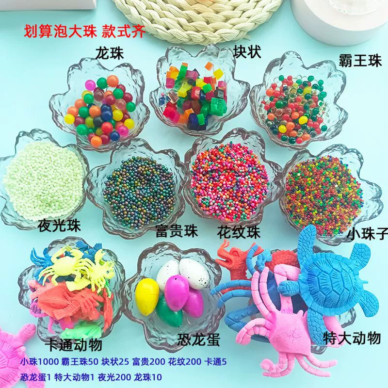 Хрустальная грязь Губка Боб впитывает капли воды Baby Water Elf Life Ball Sea Baby