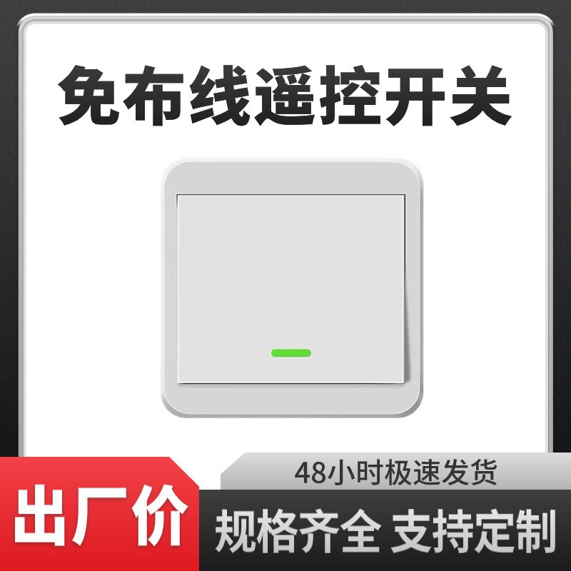 Remote Control Switch, Wireless Smart, No-Wiring Dual Control, 220V Household Light Control, Freely Attachable Wireless Panel, Smart Remote Control Switch, Wireless Smart, No-Wiring Dual Control, 220V Household Light Control, Freely Attachable Wireless Panel, Smart