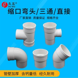 PVC�s�ڮ��͹ܼ��¿s��ͨ50*40���^�²�ֱ�ӃȲ�Y��б���˾�Ʒ