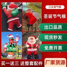 圣诞老人气球充气圣诞节气模爬绳雪人卡通玩偶装饰布置商场美陈
