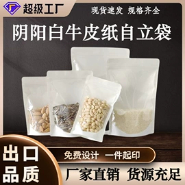 塑料食品袋;其他食品包装;休闲食品包装