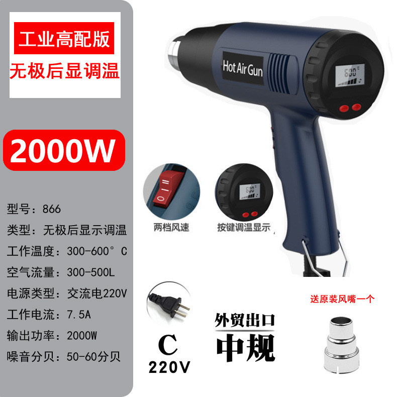 Pistola de aire caliente de alta potencia 110V pistola de secado de mano estándar americano pistola de cocción de película de coche 220V estándar europeo pequeño Industrial Termocontraíble