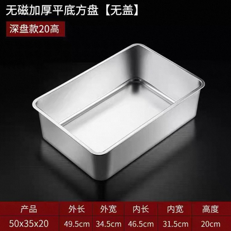 ステンレス角皿 長方形トレイ 業務用白鋼サービングトレイ 業務用深型焼き魚鉄皿 蓋付き角盆|undefined