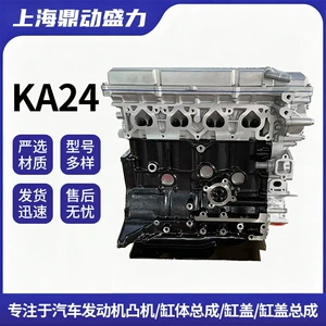 KA24 engine, 4-wheel drive, 2.4L, suitable for Nissan