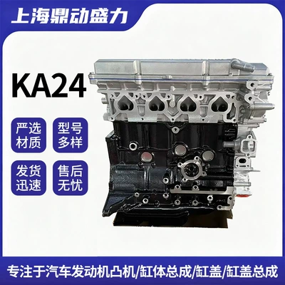KA24 engine, 4-wheel drive, 2.4L, suitable for Nissan