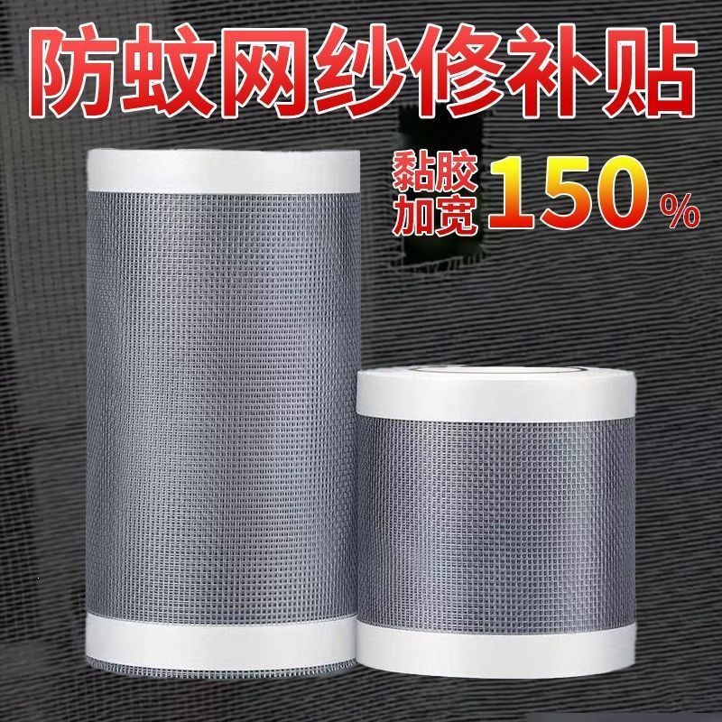 Window Screen Patch for Repairing Holes, Self-Adhesive Strips for Fixing Leaks, Mosquito Net Patch for Holes, Magic Patch for Repairing Window Screens